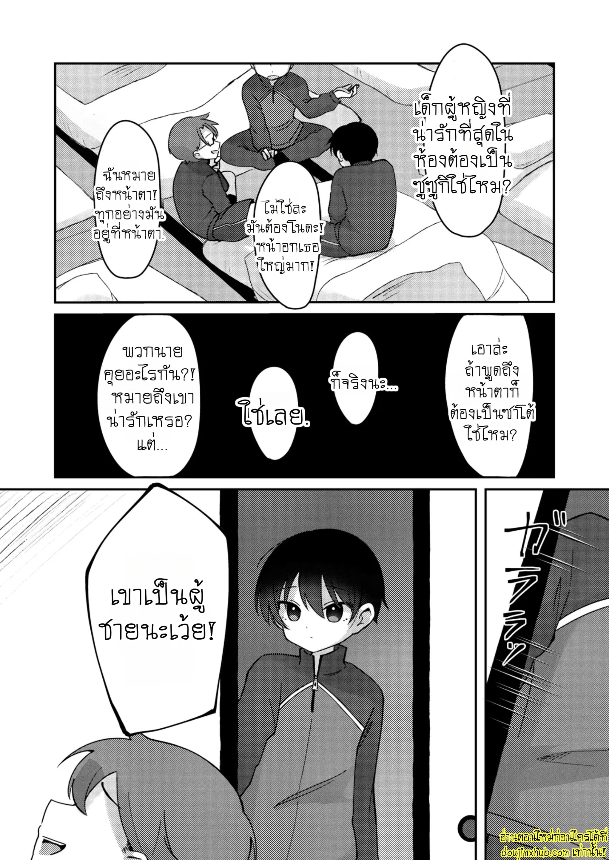 หน้าหวานดีนักจัดหนักซะเลย-2